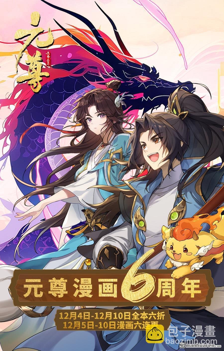 第555回 各自搏命（下）