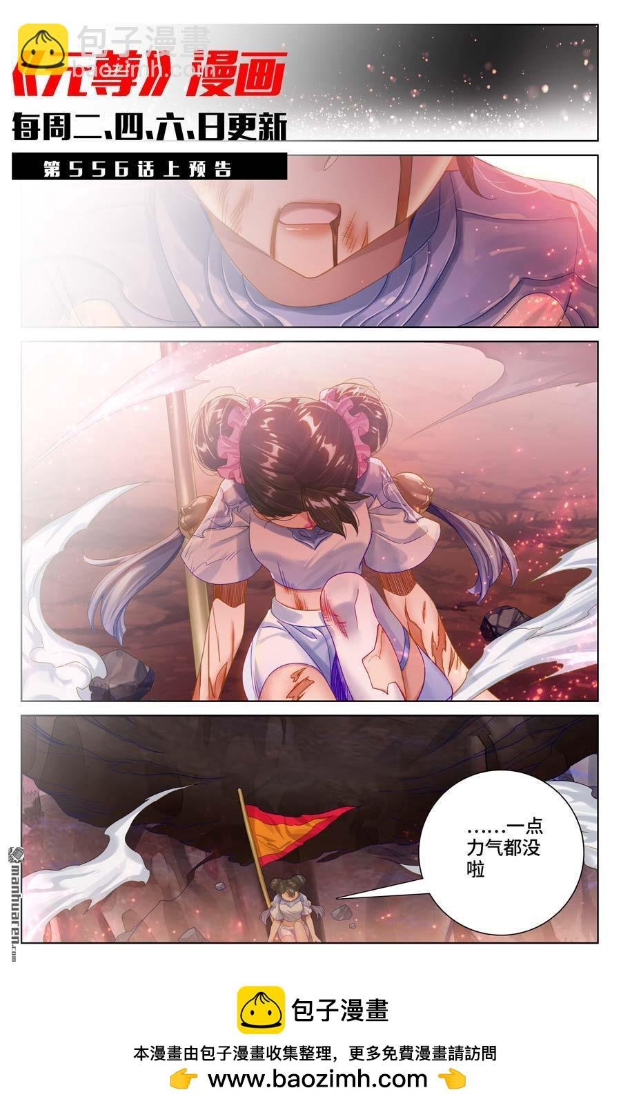 第555回 各自搏命（下）