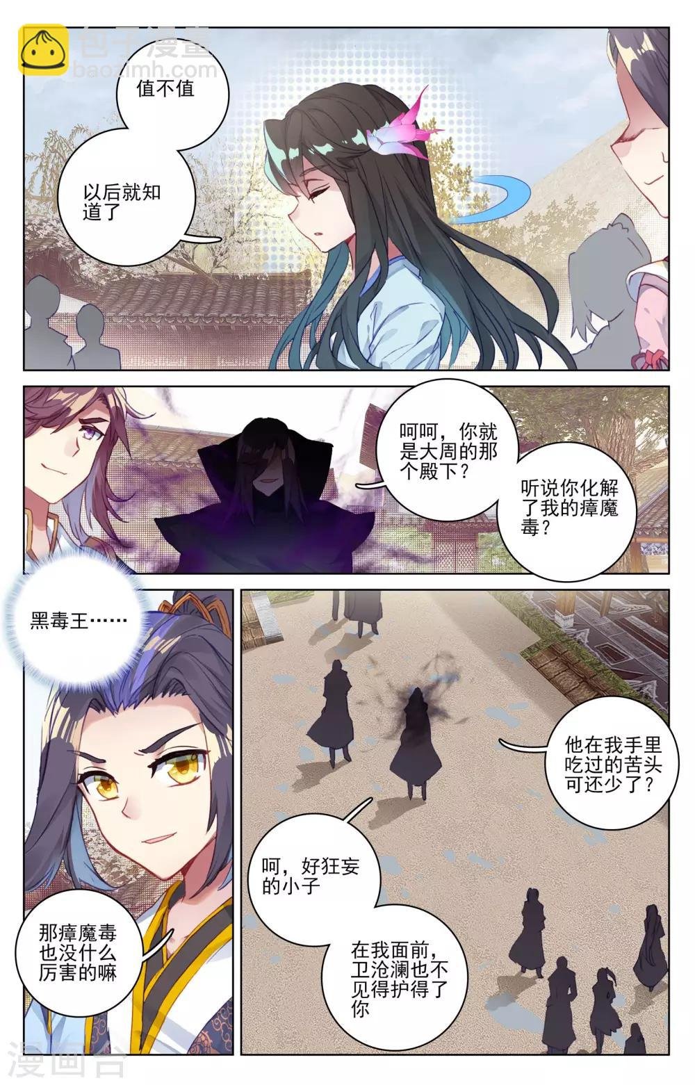 第56话上 开辟气府