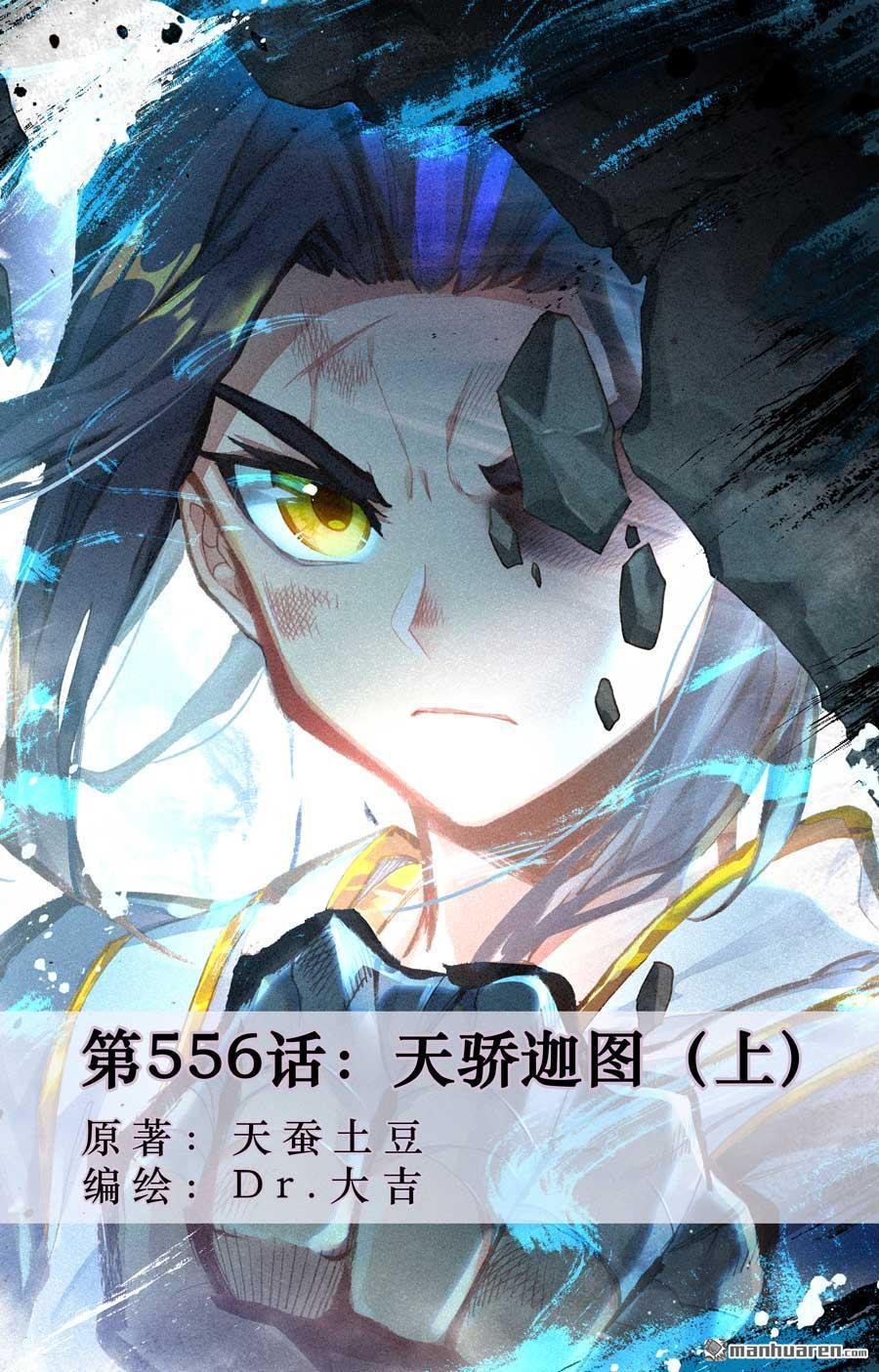 第556回 天骄迦图（上）