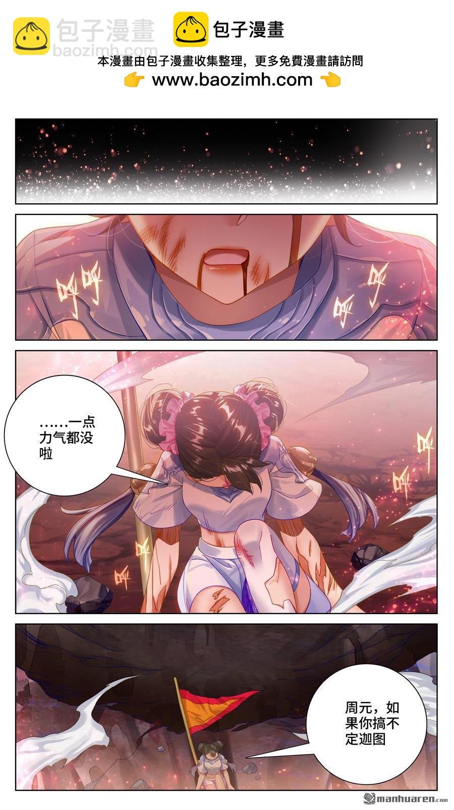 第556回 天骄迦图（上）