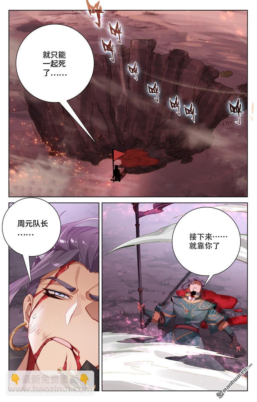 第556回 天骄迦图（上）