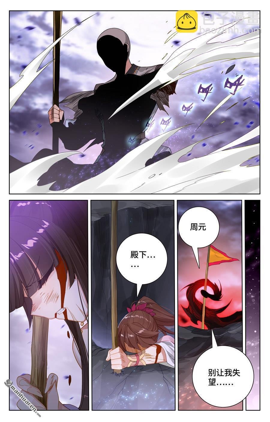 第556回 天骄迦图（上）