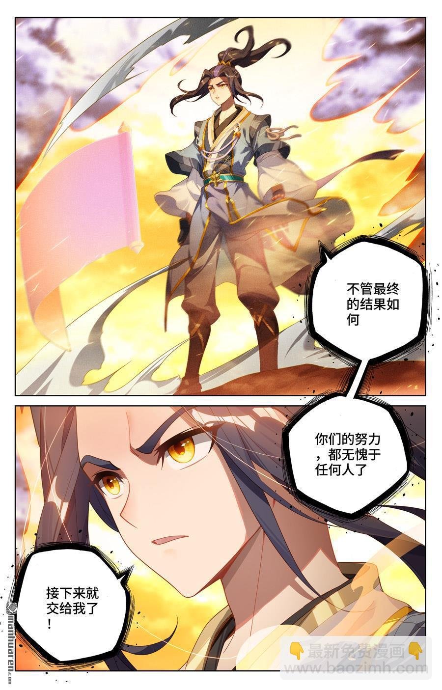 第556回 天骄迦图（上）