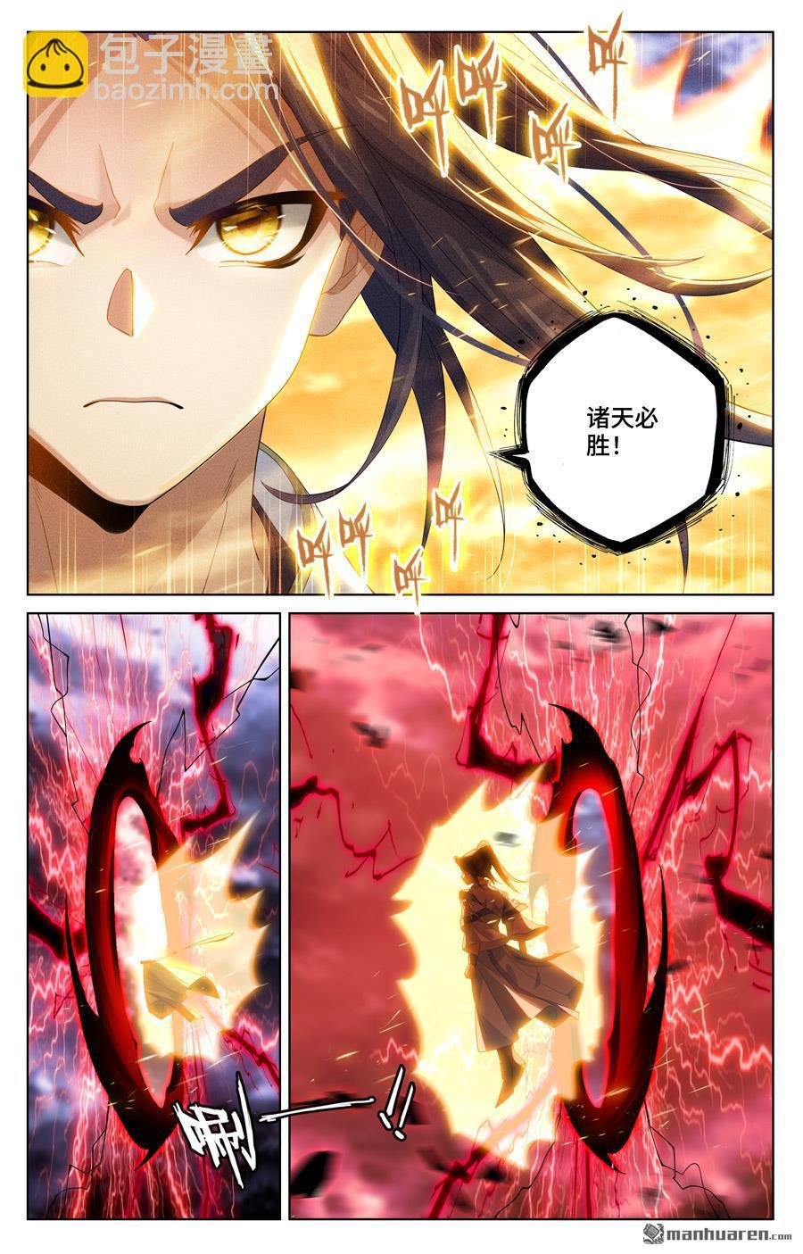 第556回 天骄迦图（上）