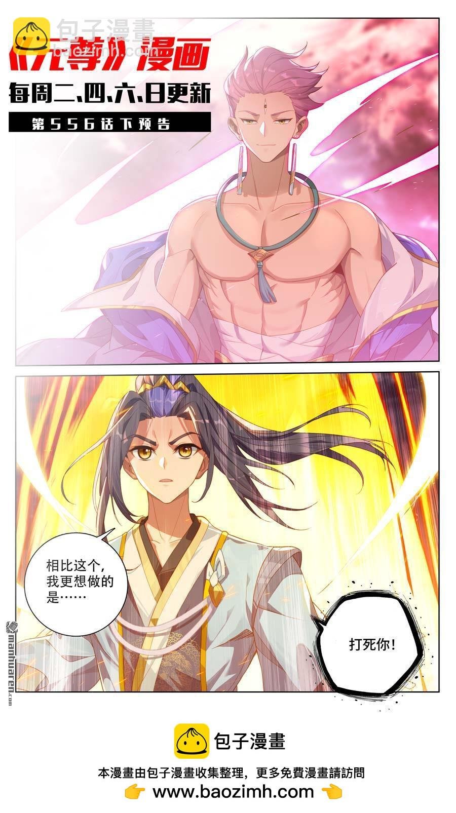 第556回 天骄迦图（上）