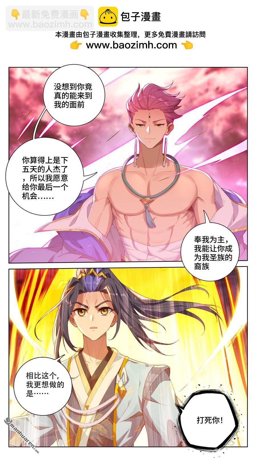 第556回 天骄迦图（下）