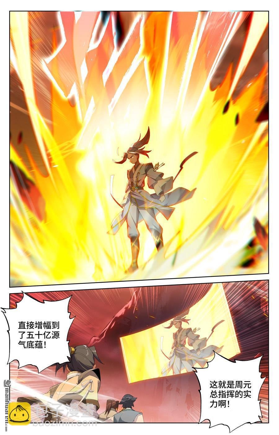 第556回 天骄迦图（下）