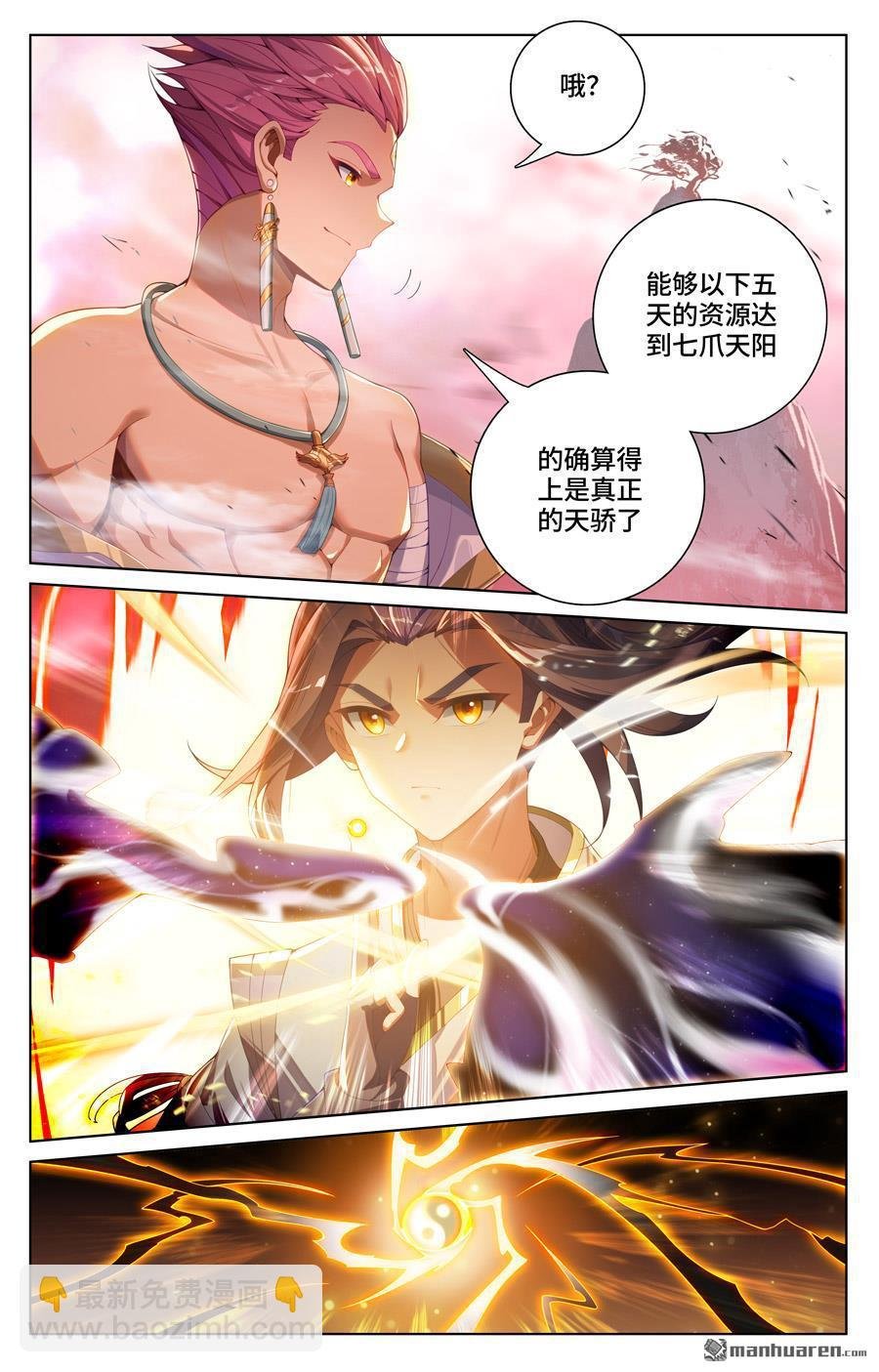 第556回 天骄迦图（下）