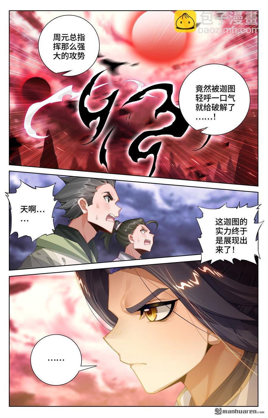 第556回 天骄迦图（下）