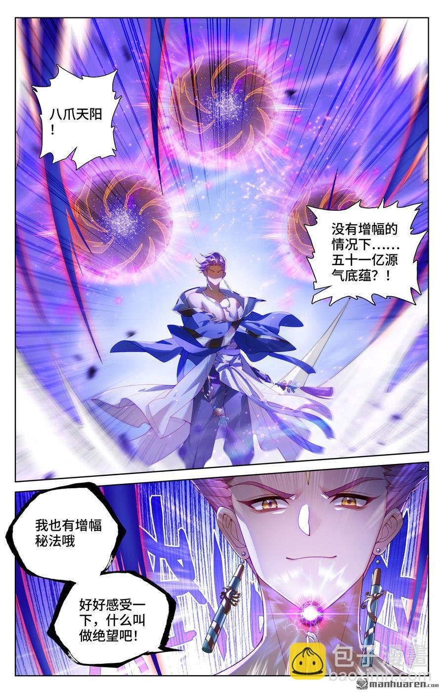 第556回 天骄迦图（下）
