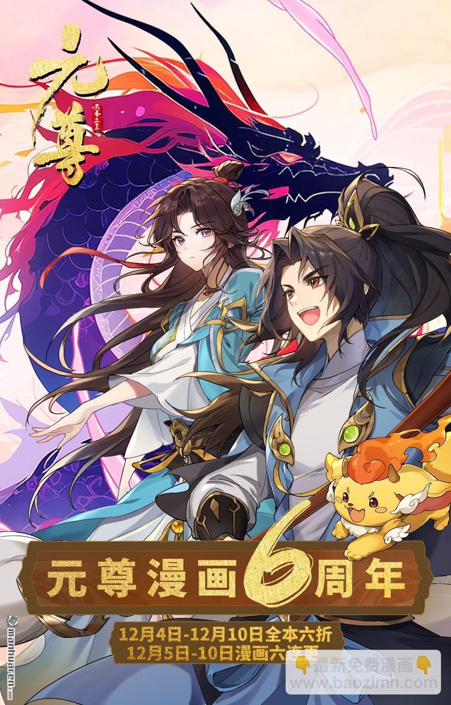 第556回 天骄迦图（下）