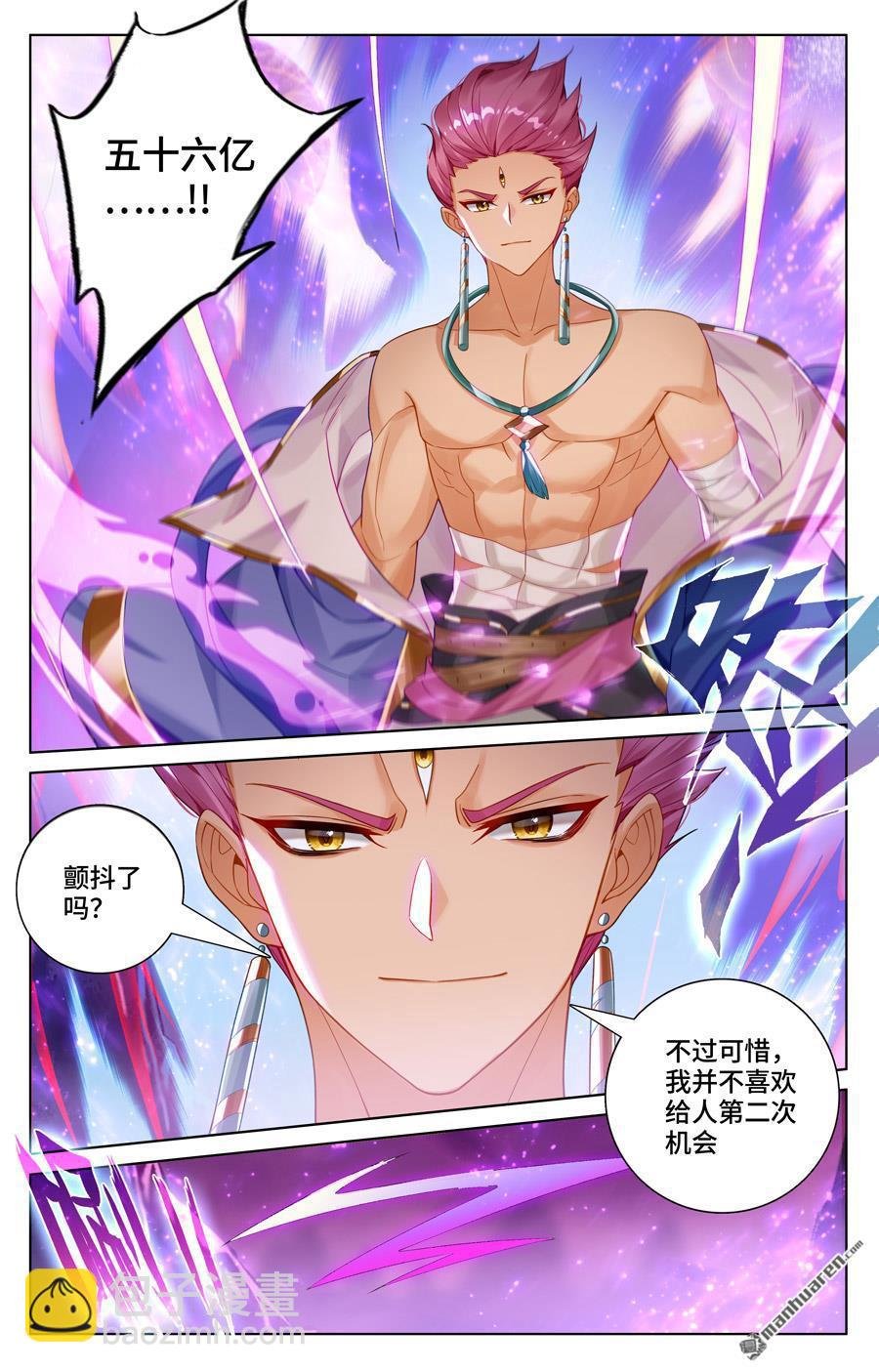 第557回 四道剑光（上）