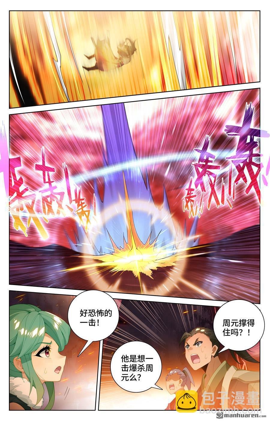 第557回 四道剑光（上）