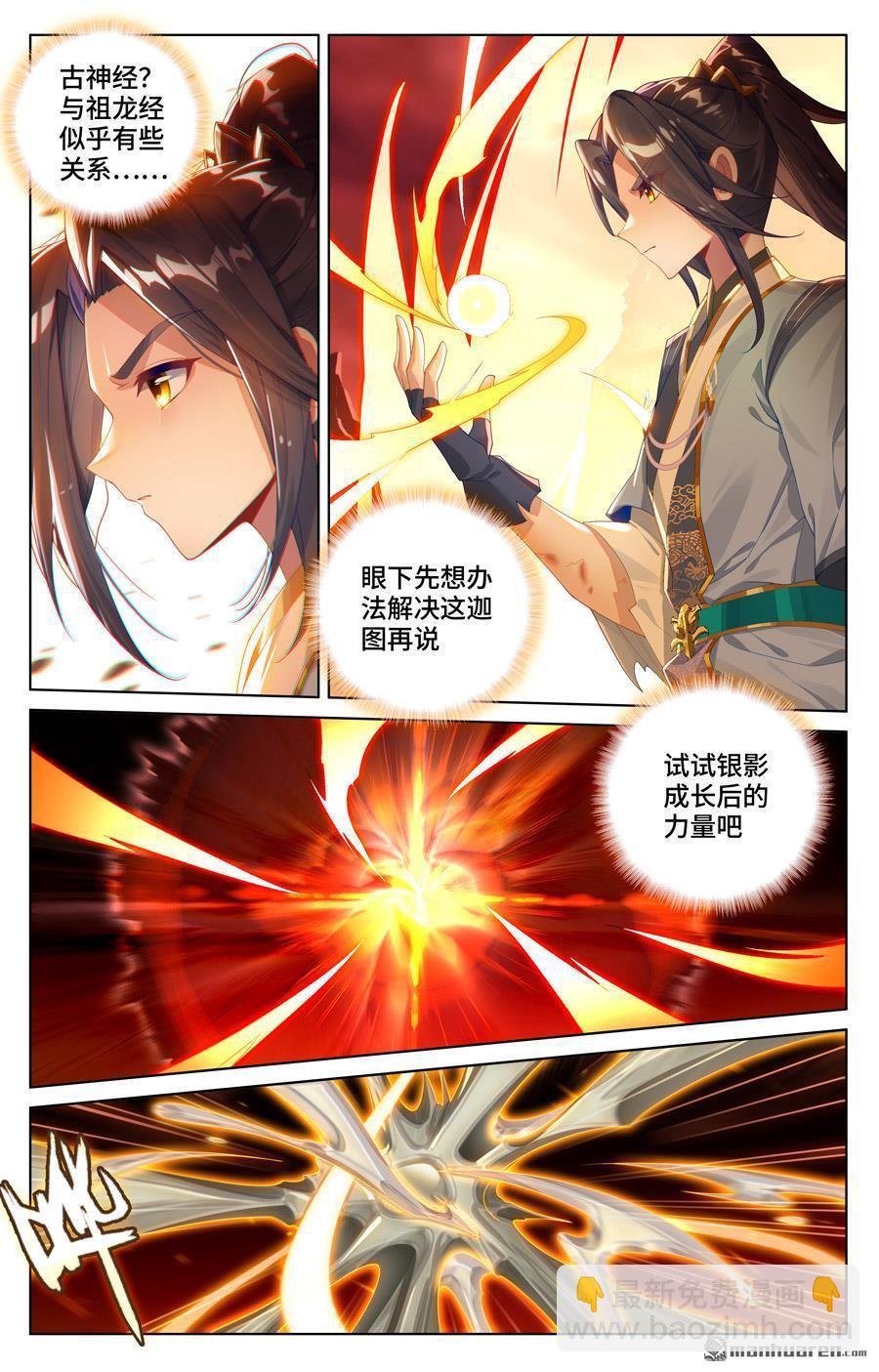 第557回 四道剑光（上）