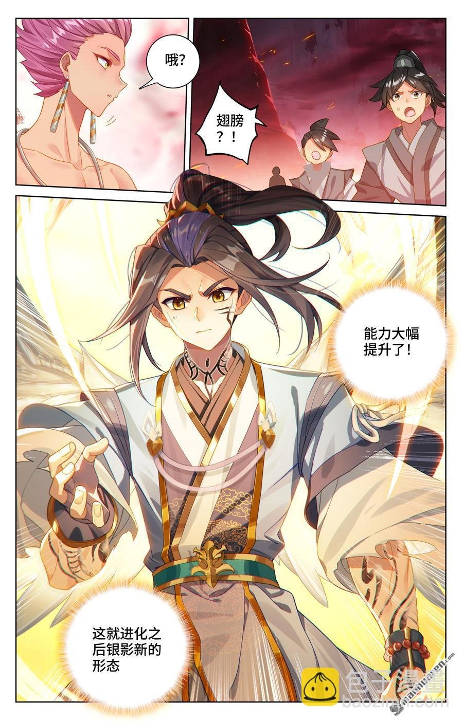 第557回 四道剑光（上）