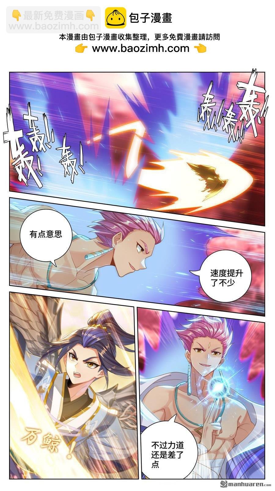 第557回 四道剑光（下）