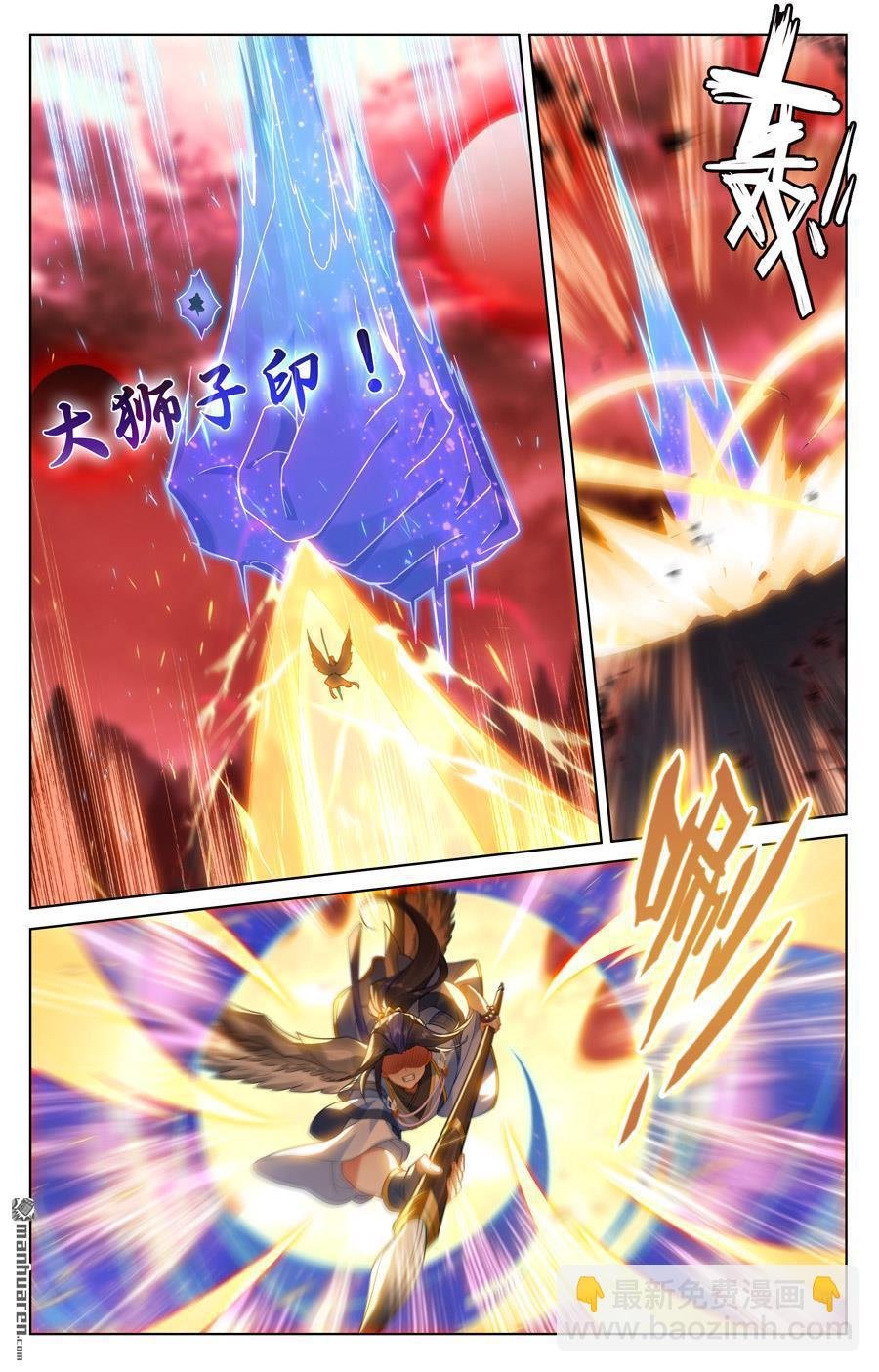 第557回 四道剑光（下）