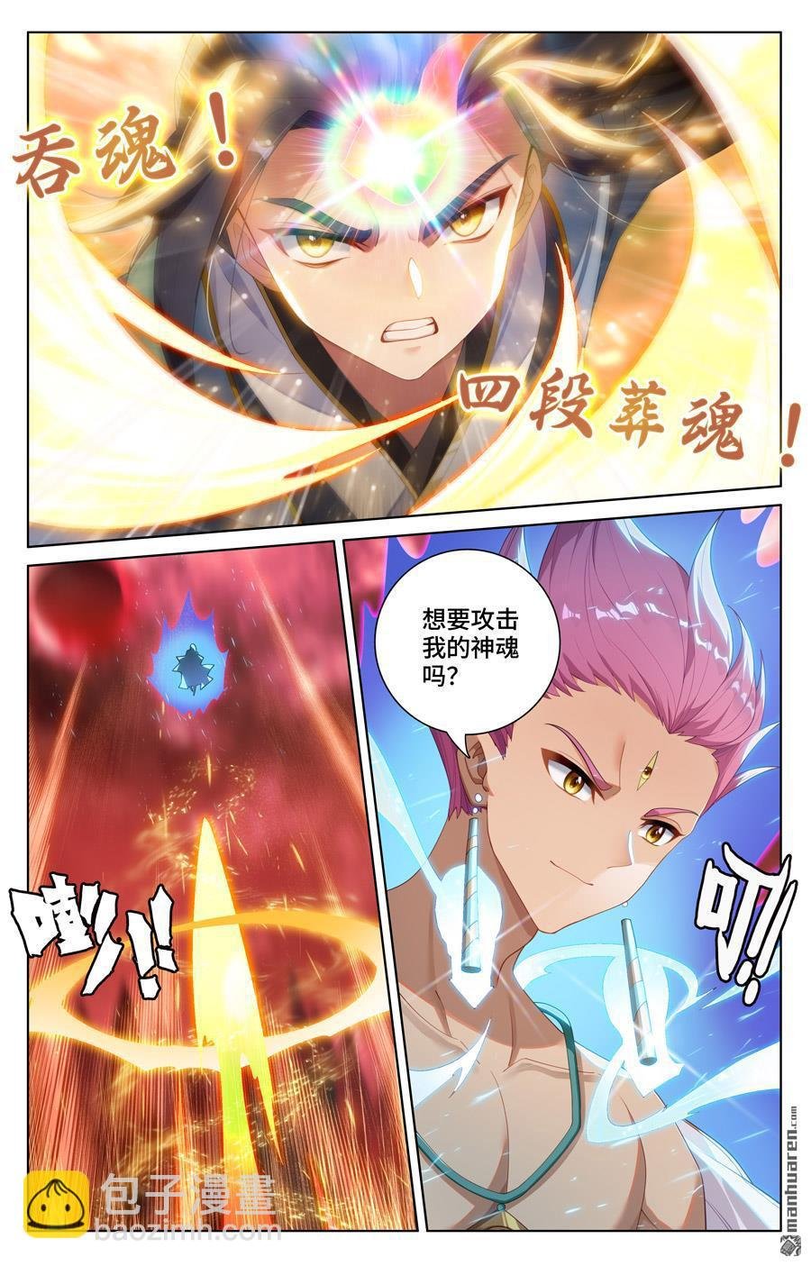第557回 四道剑光（下）