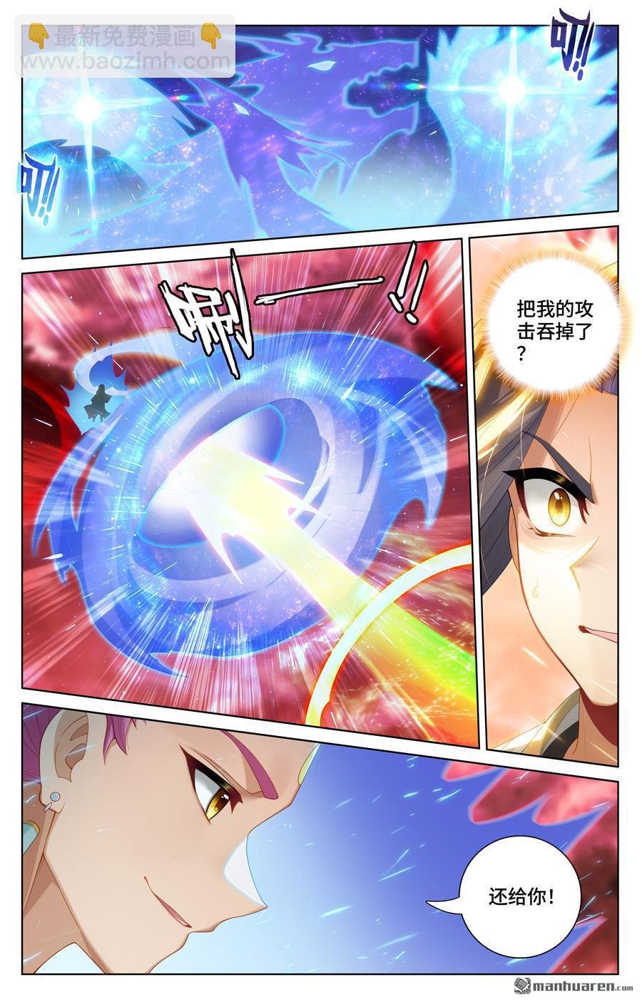 第557回 四道剑光（下）