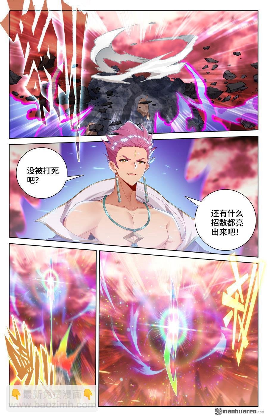 第557回 四道剑光（下）