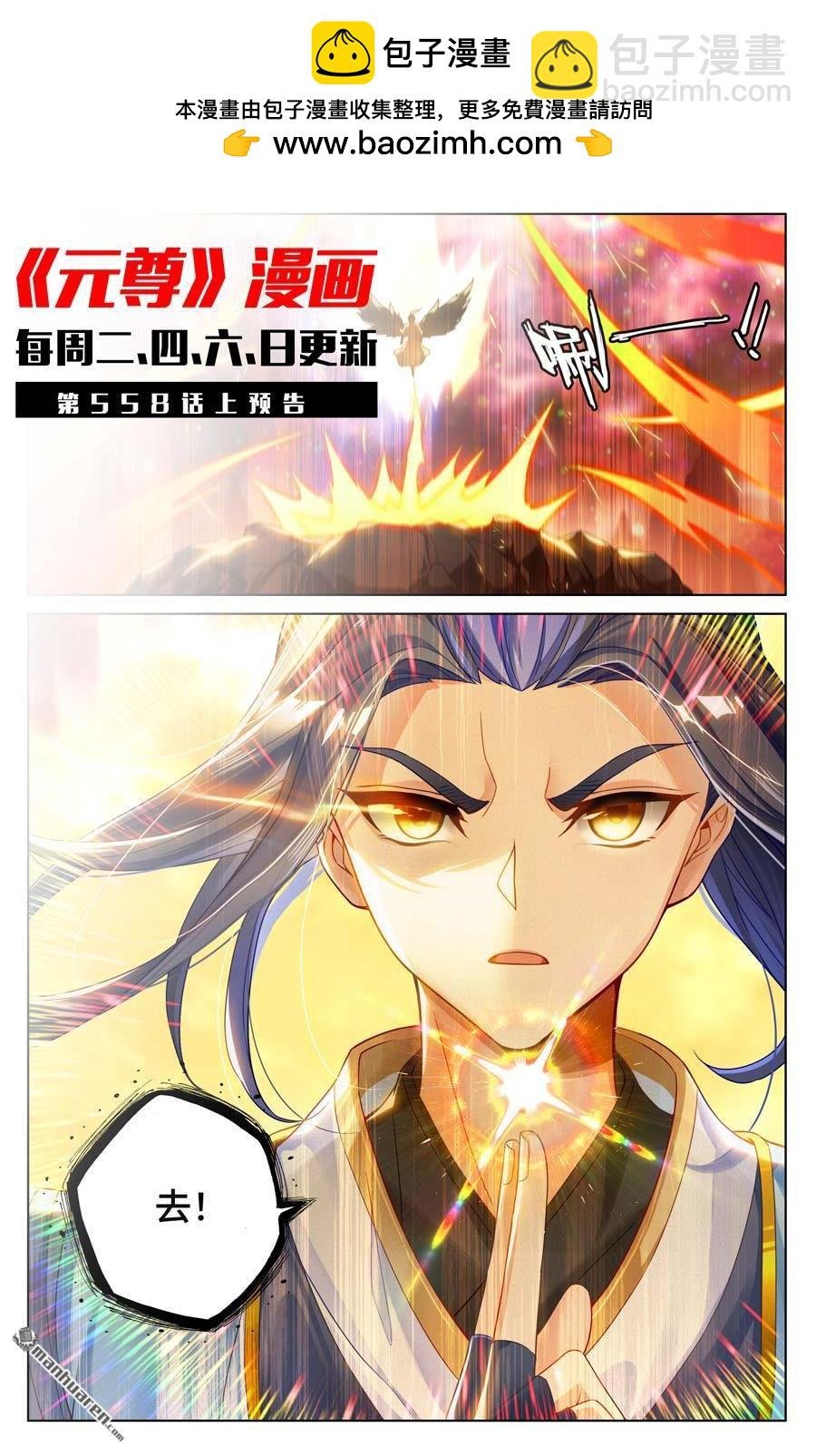 第557回 四道剑光（下）