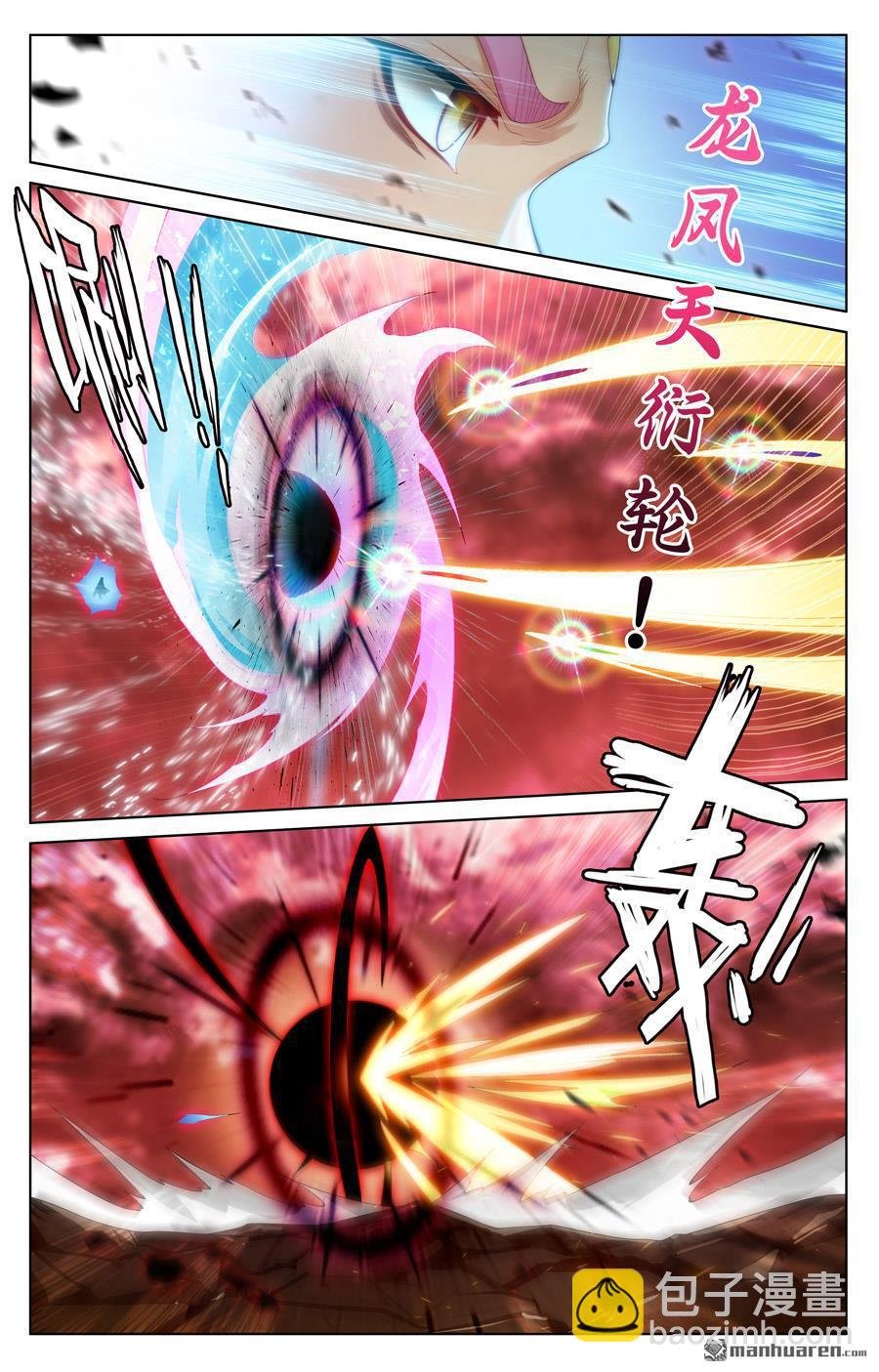 第558回 第四圣纹（上）