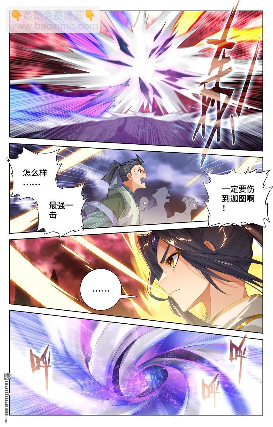 第558回 第四圣纹（上）