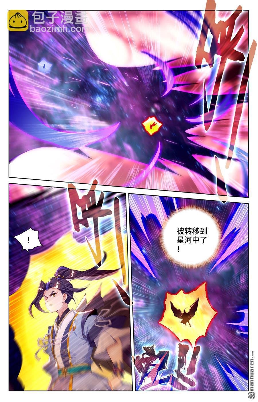 第558回 第四圣纹（上）