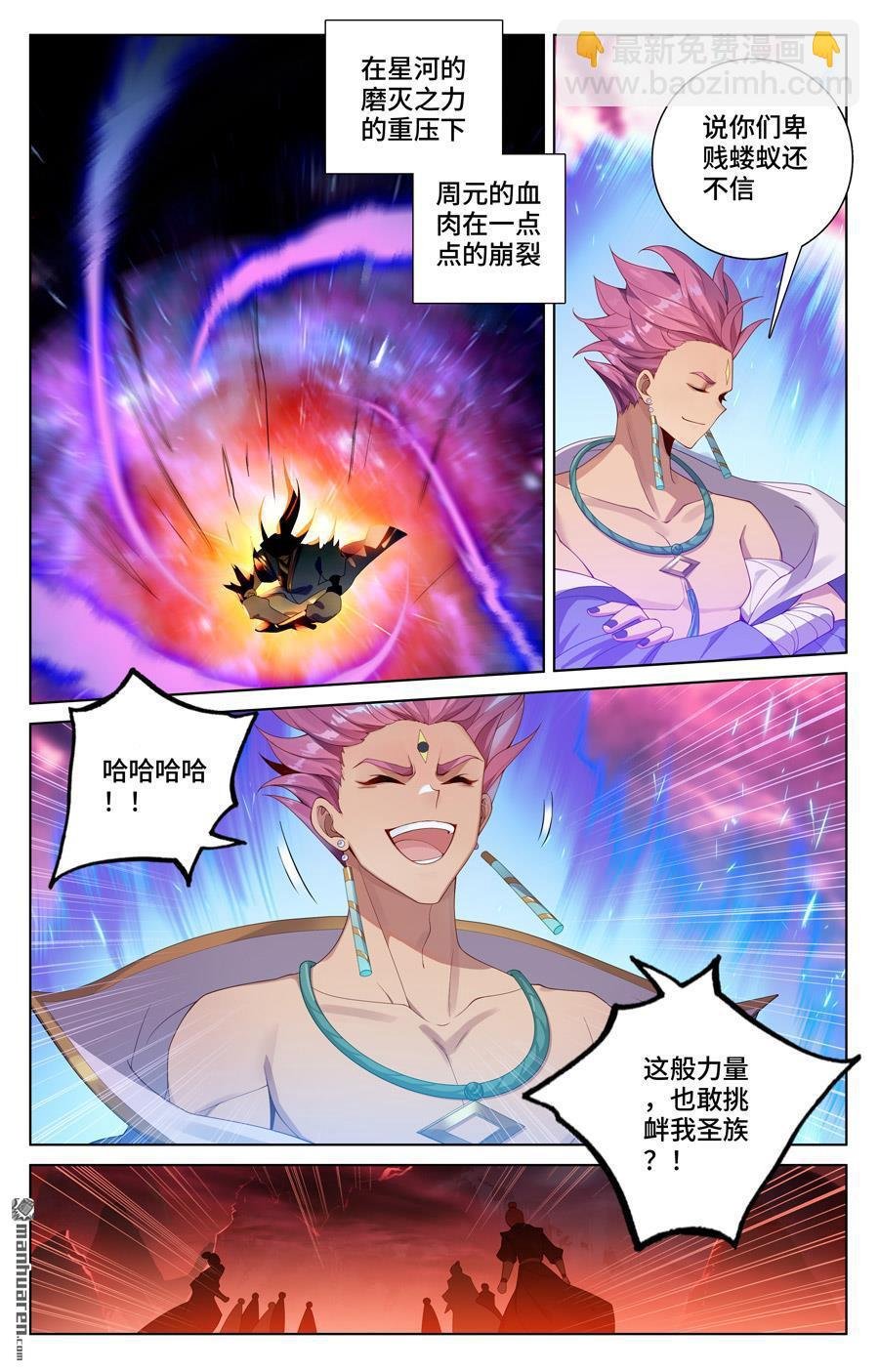 第558回 第四圣纹（下）