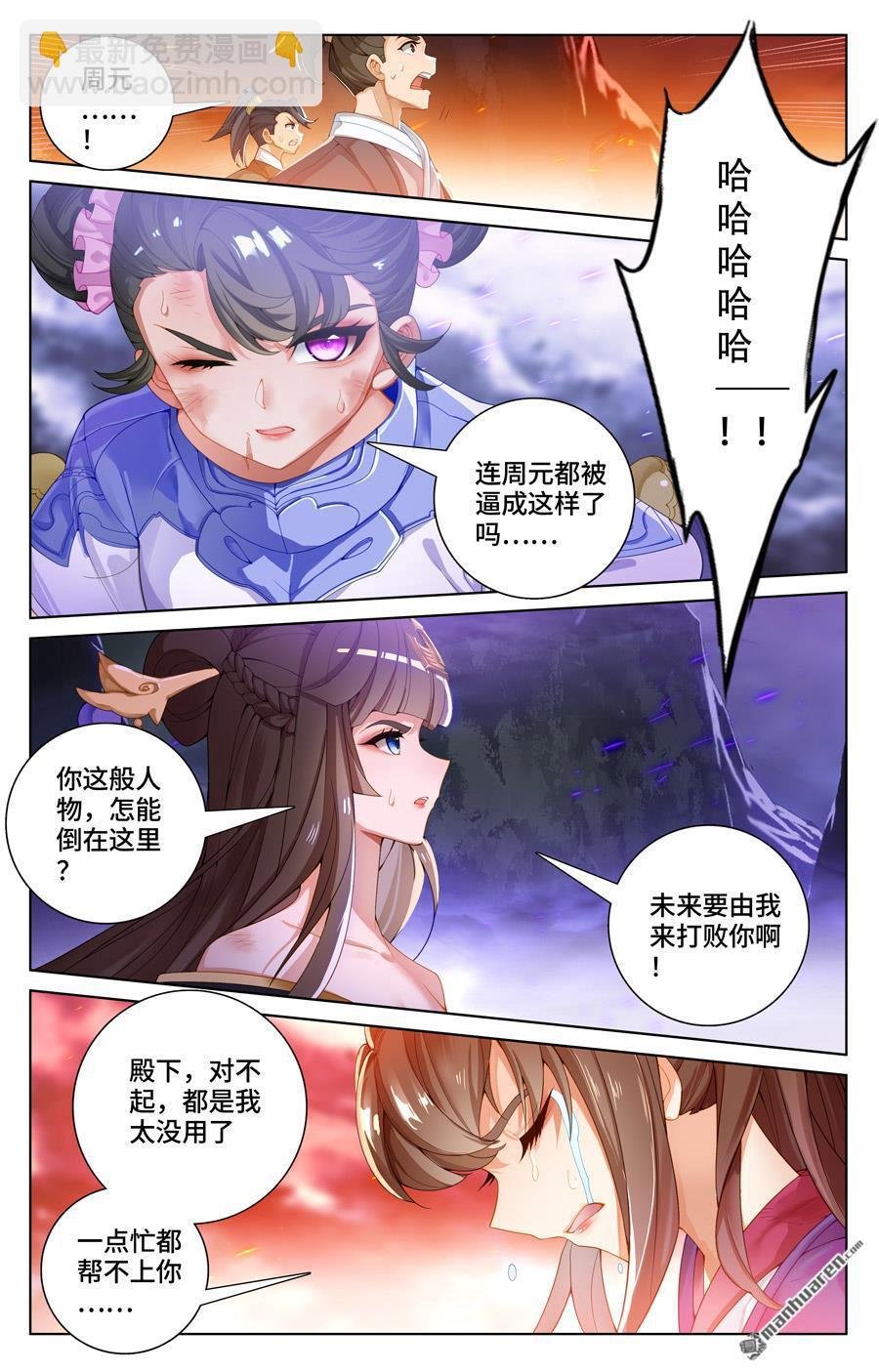 第558回 第四圣纹（下）
