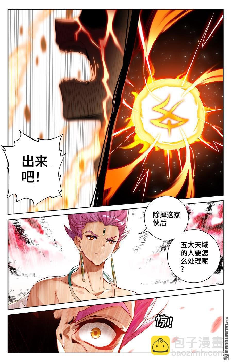 第558回 第四圣纹（下）