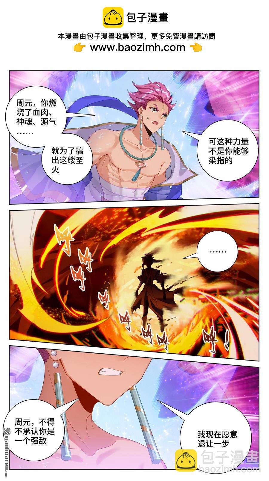 第559回 逆风翻盘（上）