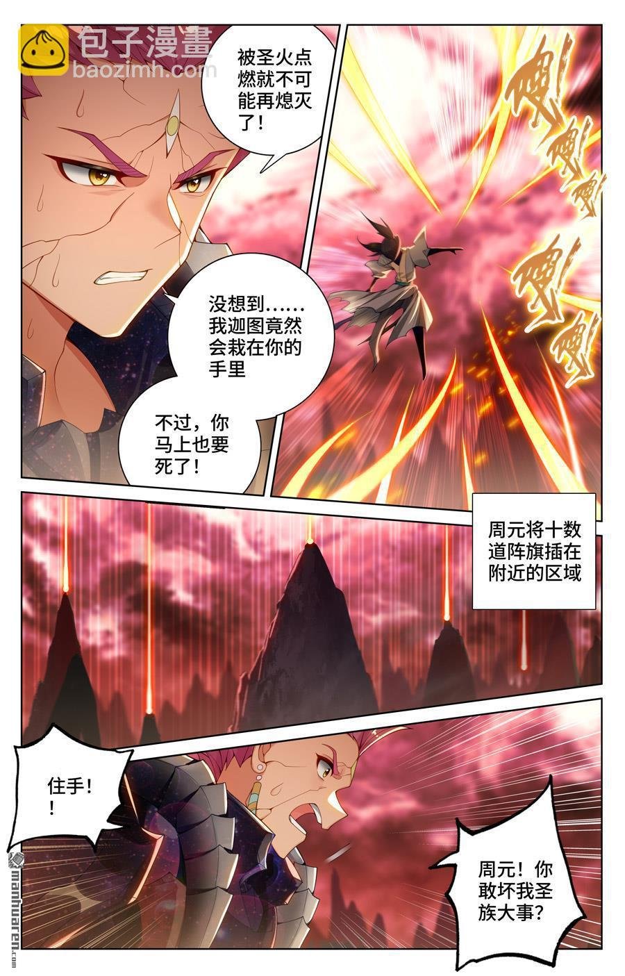 第559回 逆风翻盘（上）