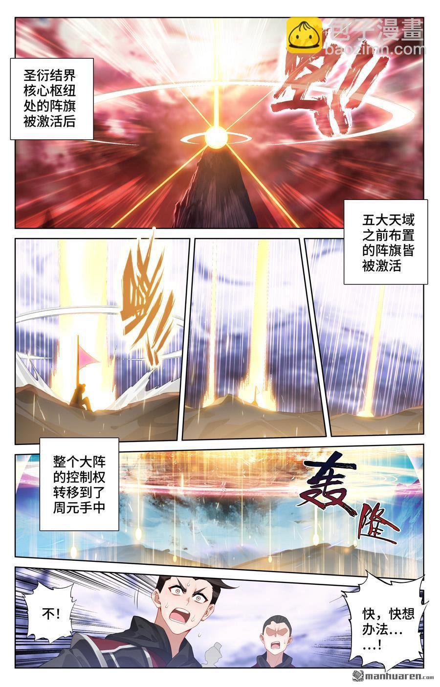 第559回 逆风翻盘（上）
