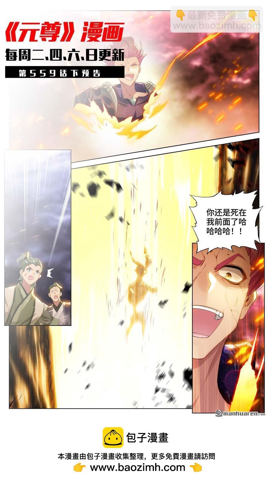 第559回 逆风翻盘（上）