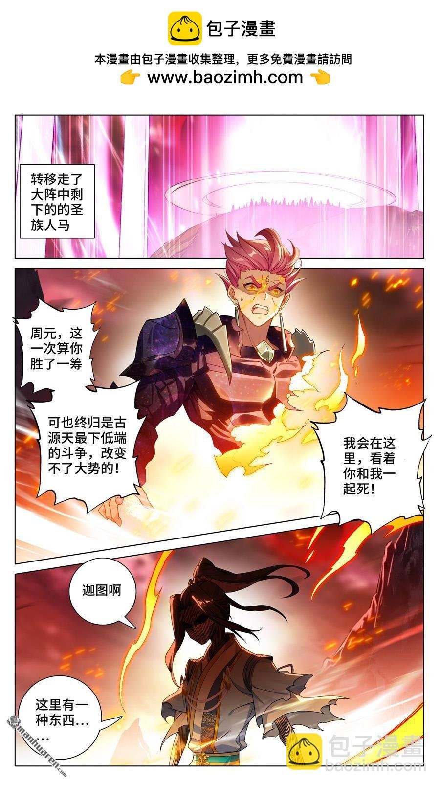 第559回 逆风翻盘（下）