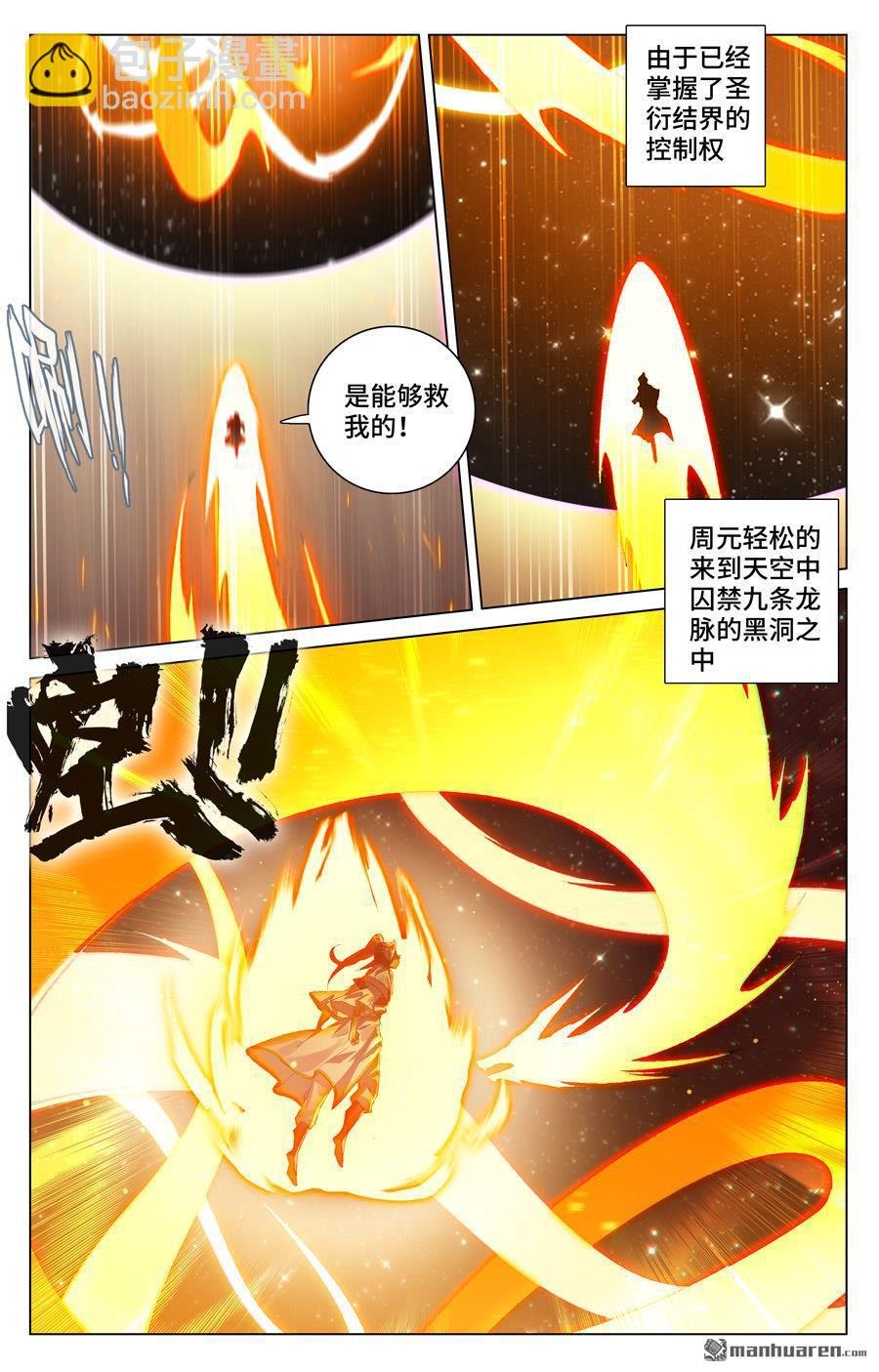 第559回 逆风翻盘（下）