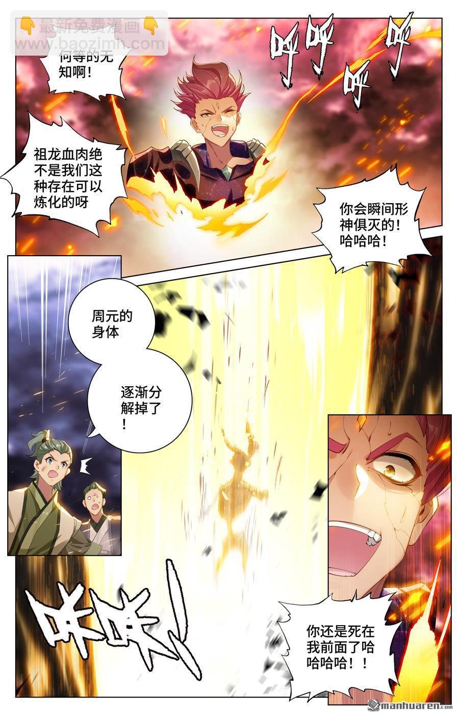 第559回 逆风翻盘（下）