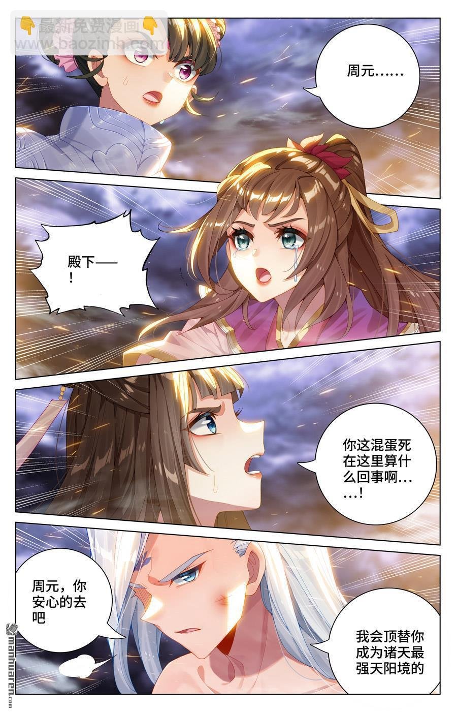 第559回 逆风翻盘（下）