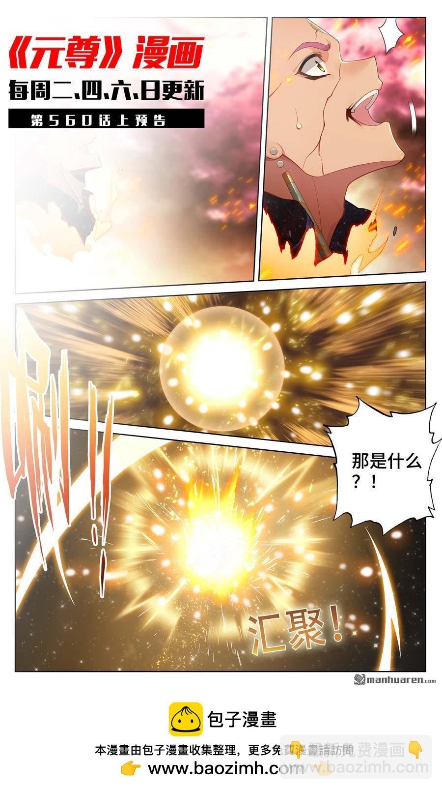 第559回 逆风翻盘（下）