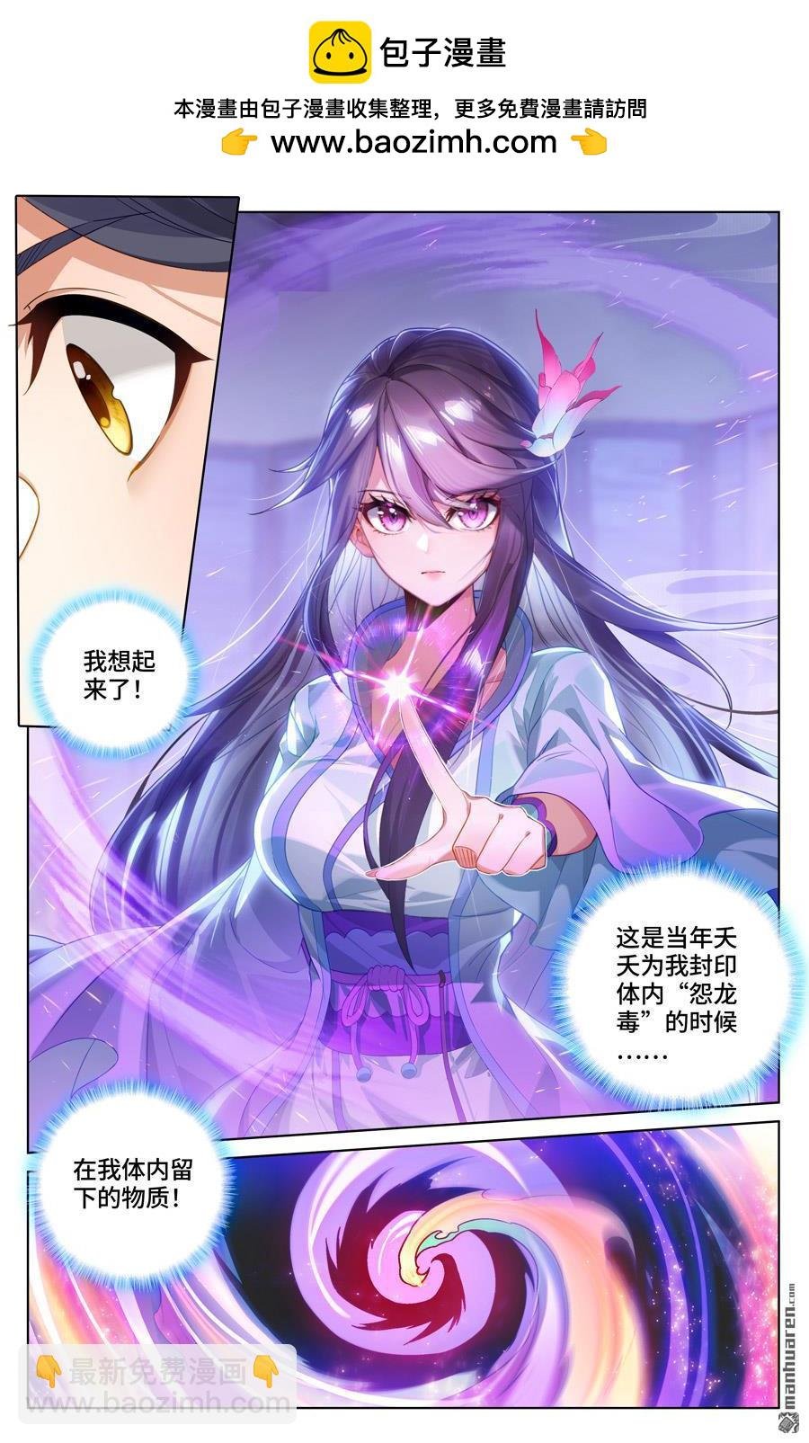 第560回 源婴几寸（上）