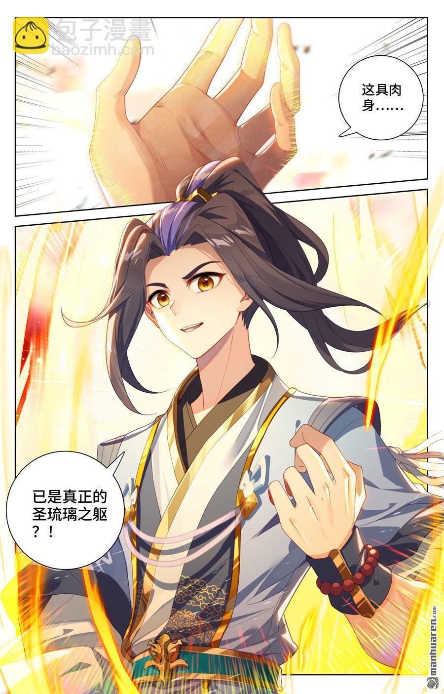 第560回 源婴几寸（上）