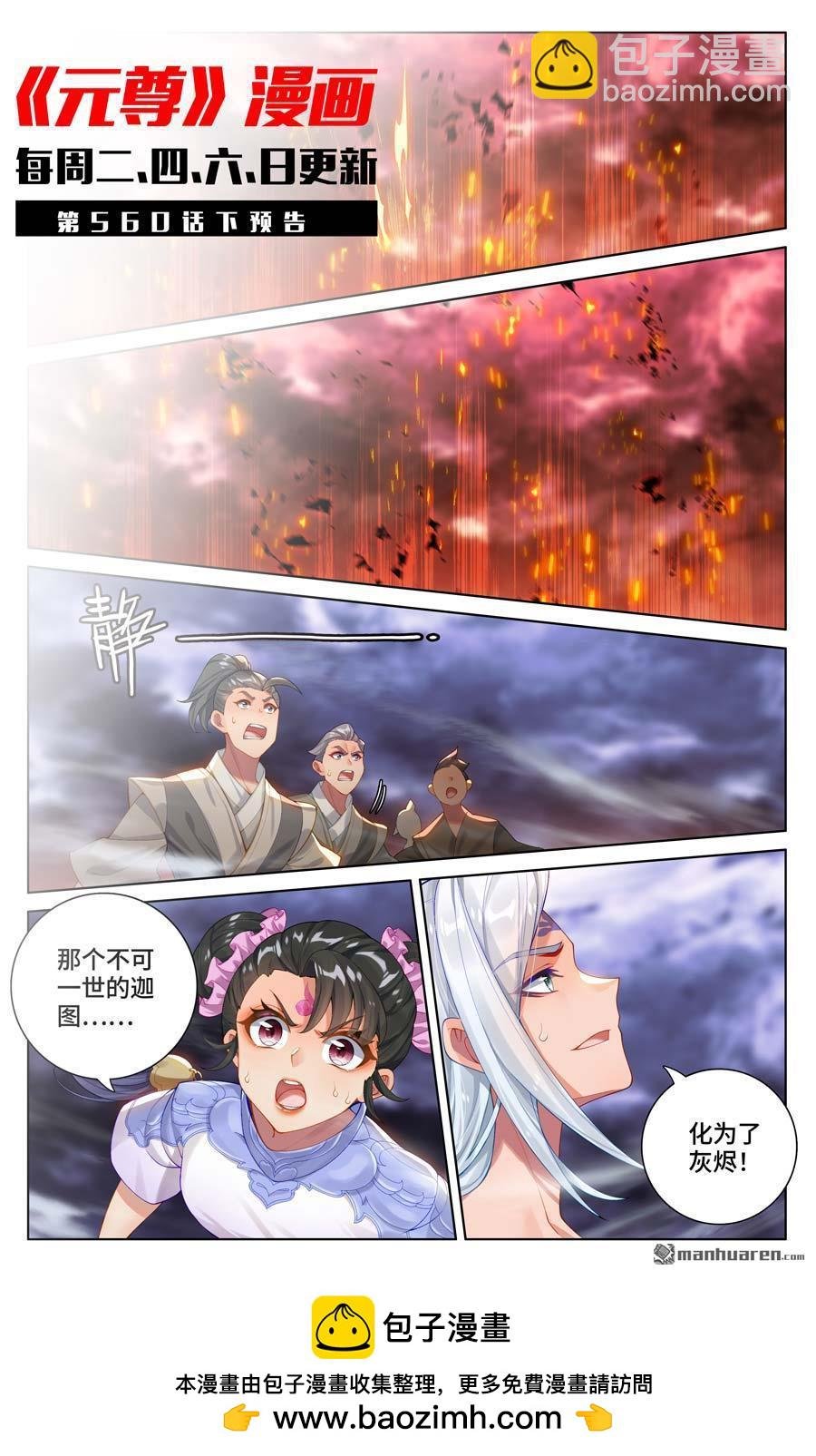 第560回 源婴几寸（上）
