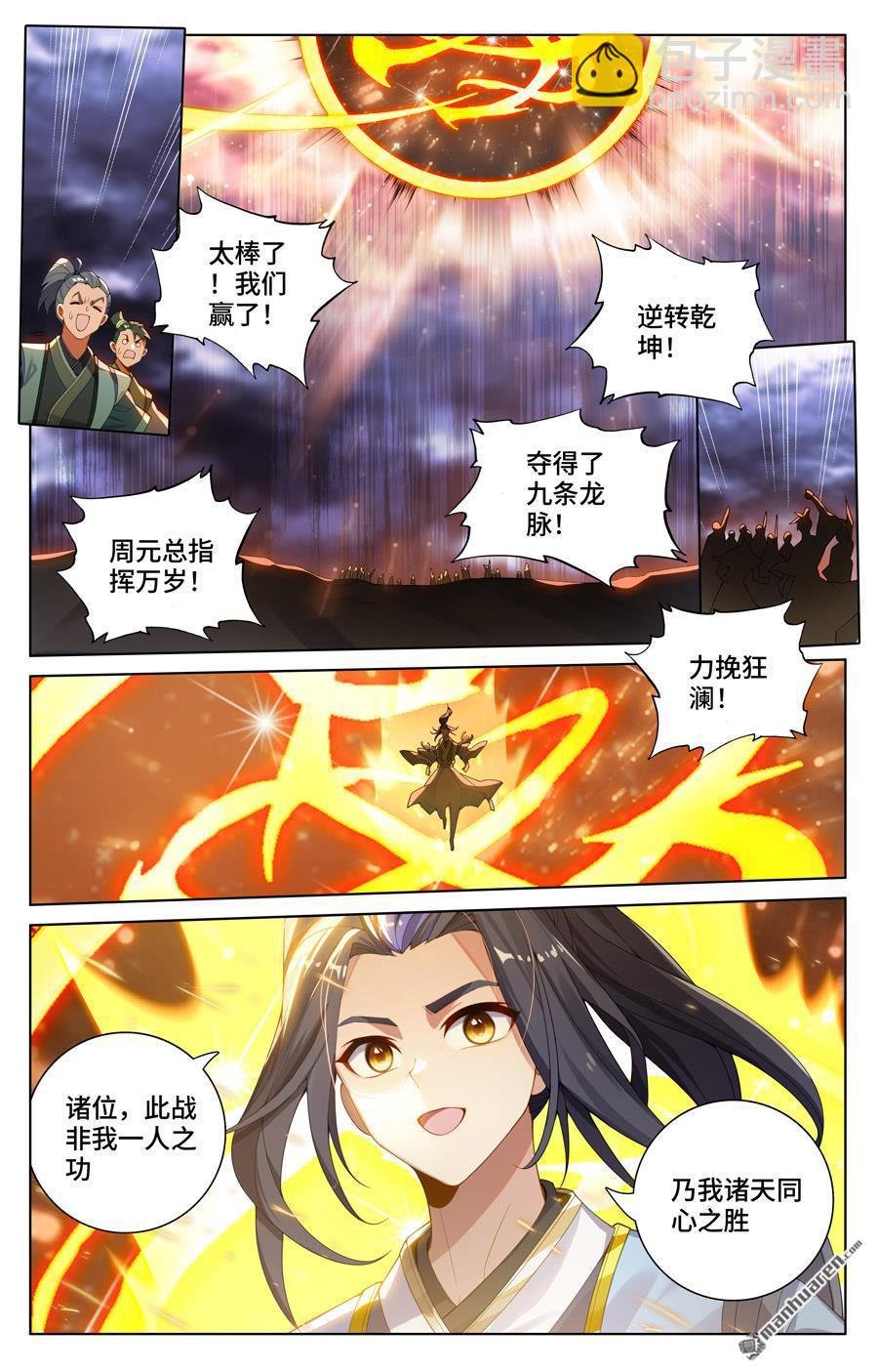 第560回 源婴几寸（下）