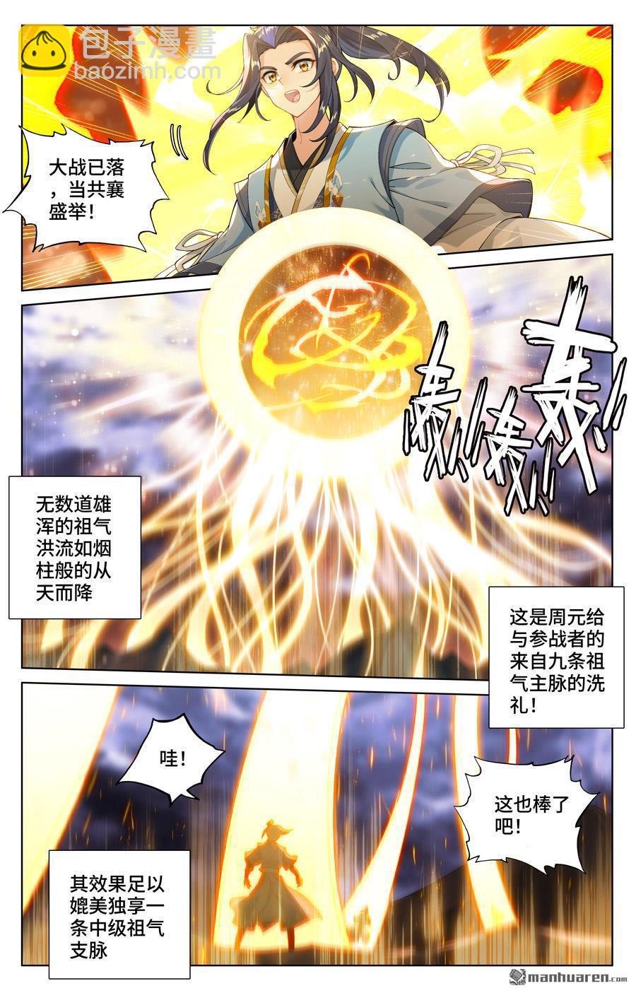 第560回 源婴几寸（下）