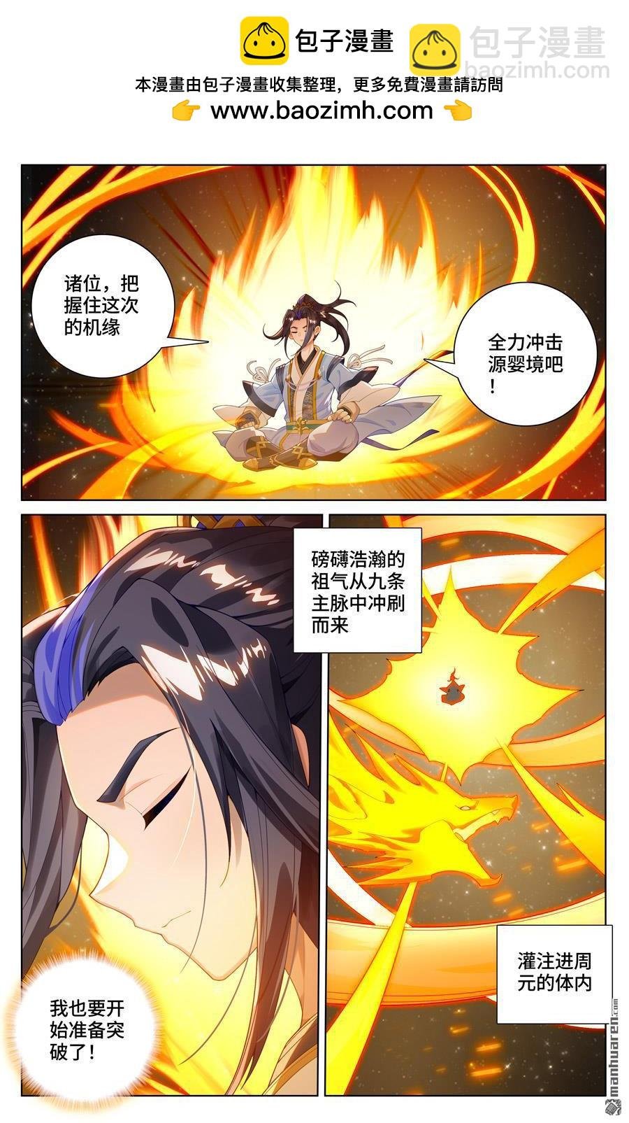 第560回 源婴几寸（下）