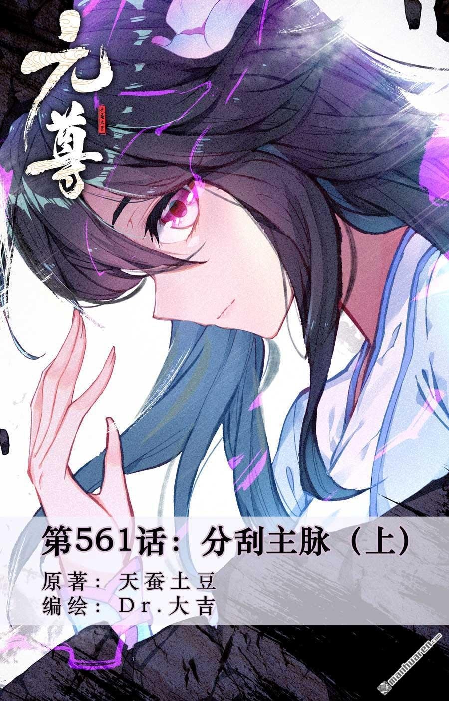 第561回 分刮主脉（上）