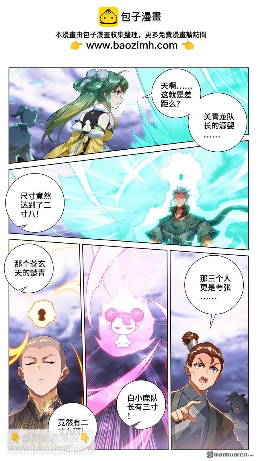 第561回 分刮主脉（上）