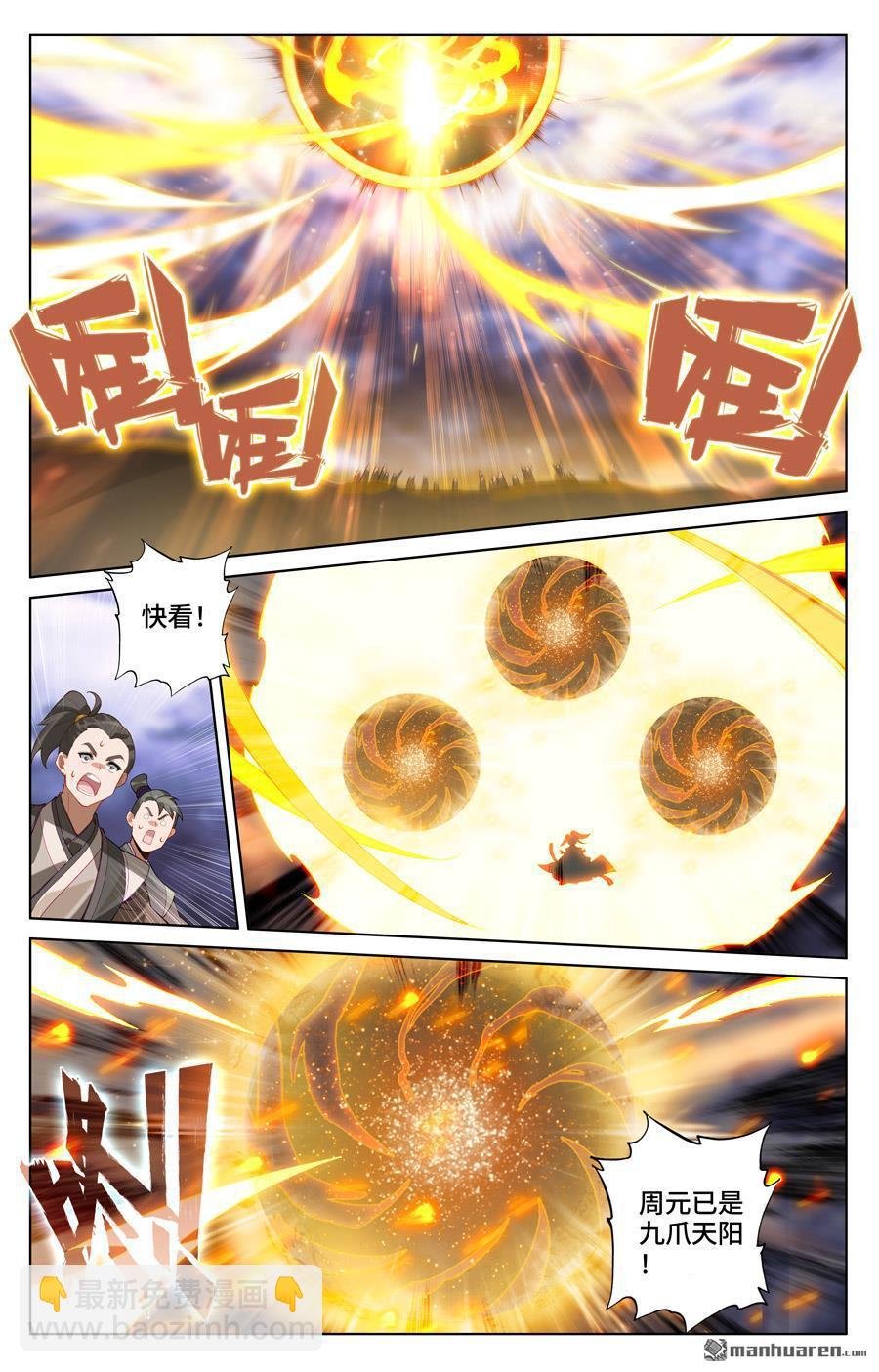 第561回 分刮主脉（上）